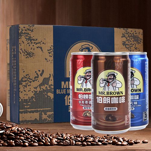 台湾伯朗咖啡饮料240ml*24罐装蓝山风味原味卡布奇诺越南即饮咖啡